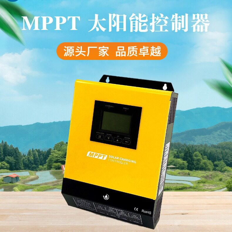 60A太阳能MPPT充电控制器