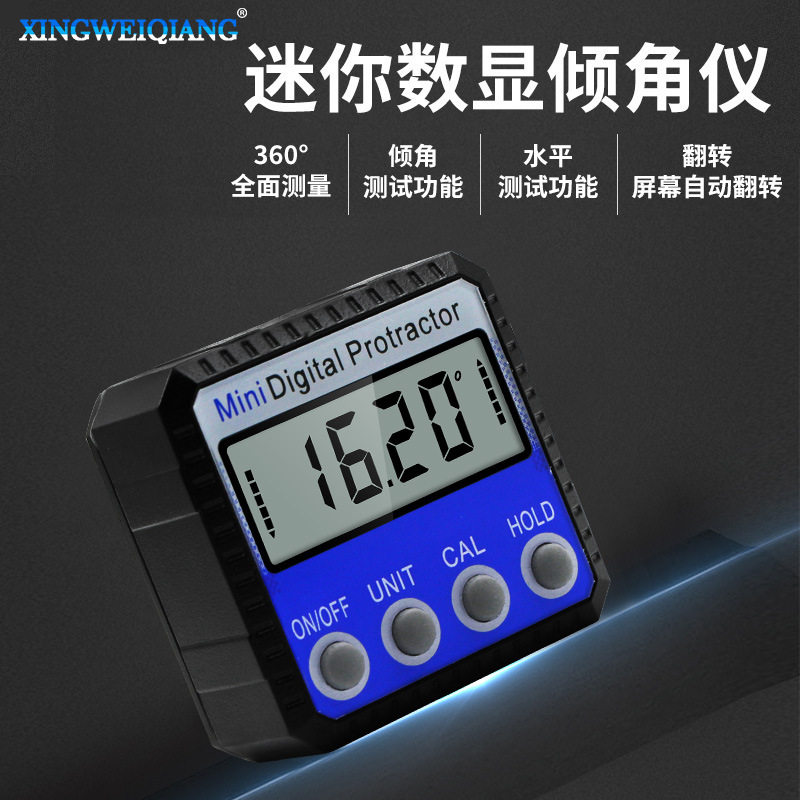 电子数显倾角仪坡度水平仪?