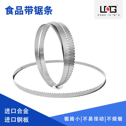 LMG进口锯骨机锯条十条装