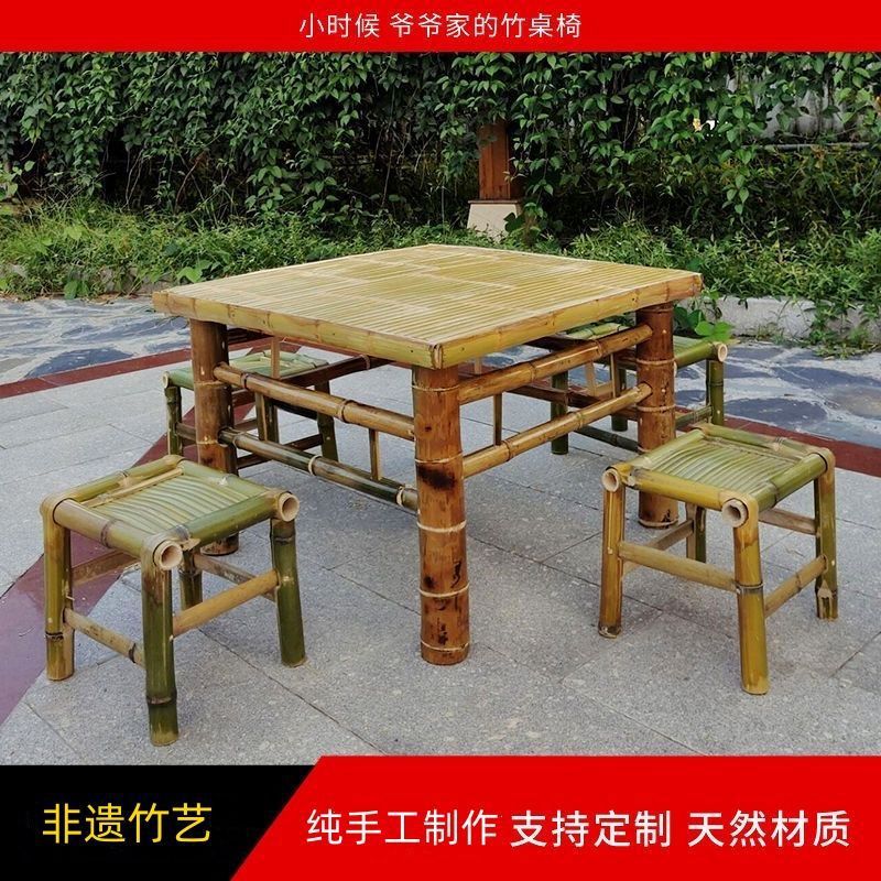 竹桌椅组合庭院竹桌竹椅茶几