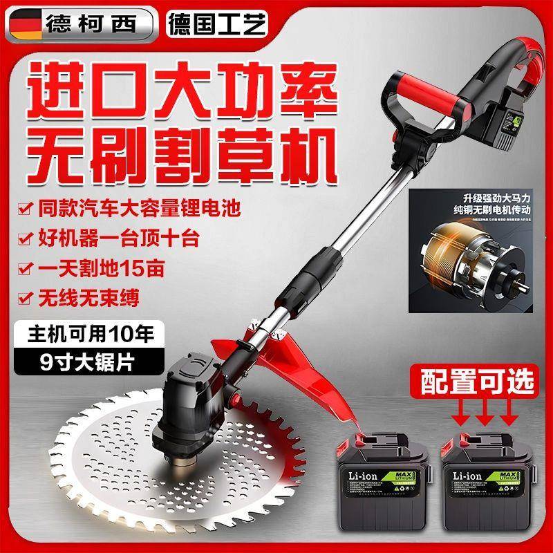 【用坏换新果】德国电割INR草机大无刷功率锂电农用家用园除草神