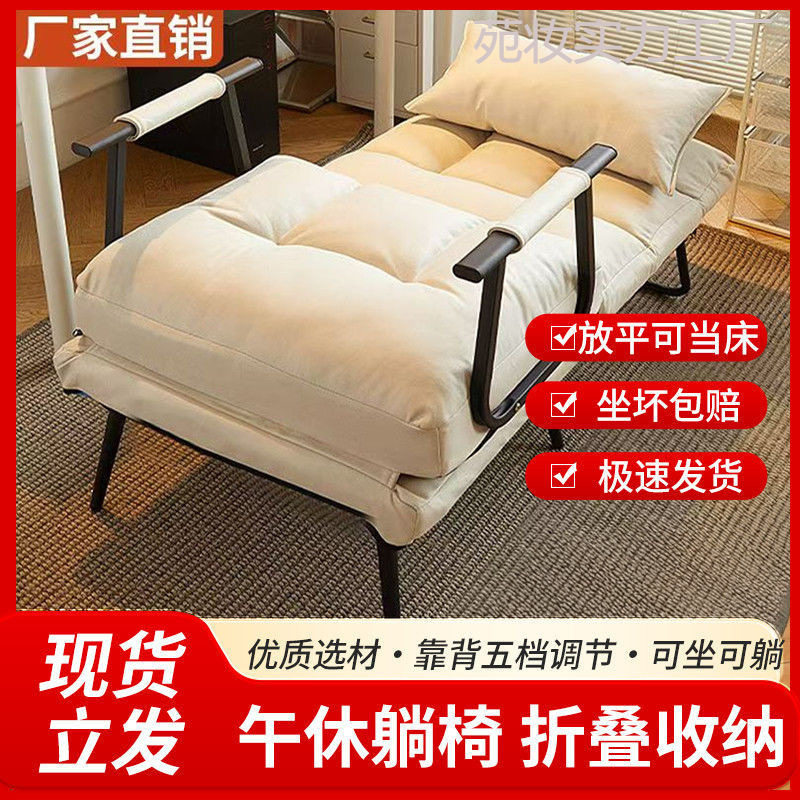 折叠躺椅办公室电脑椅午休午睡床单人床靠背沙发午休神奇坐躺睡床