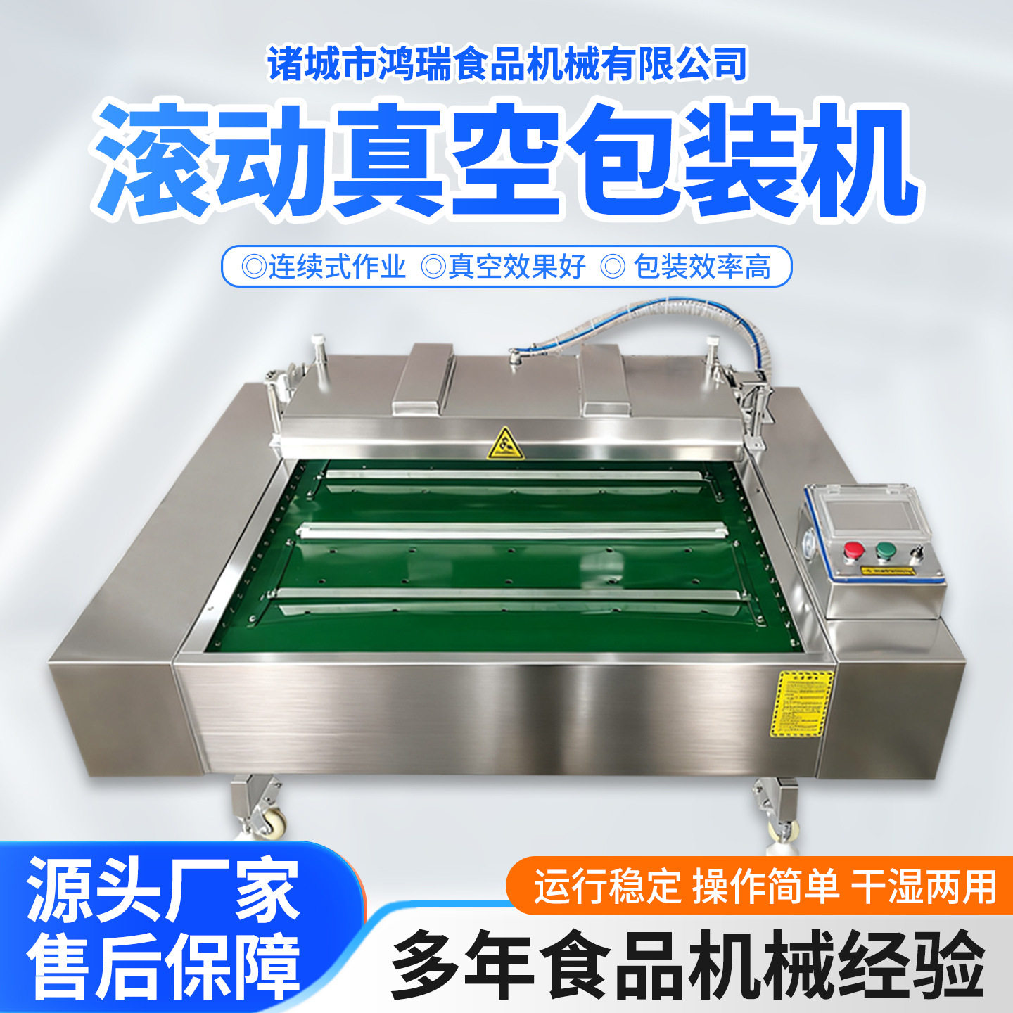 莲藕鹿茸贡菜滚动式真空包装机大型猪肝腊肠全自动连续真空封口机