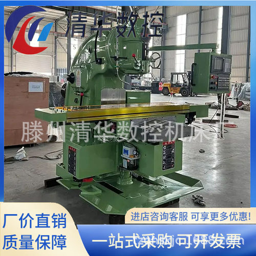 清华数控XA5032立式升降台铣床X52K数控铣床金属切削沟槽键槽铣床
