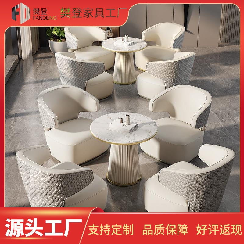 现代酒店接待会客桌椅售楼部洽谈沙发组合轻奢酒店休息区桌椅组合