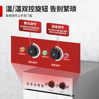 喜WLS盛發(fā)酵機(jī)蒸籠醒發(fā)箱商用面包頭發(fā)酵柜不饅銹鋼萊恒酵溫發(fā)箱