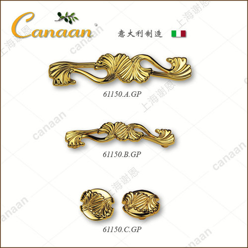 Canaan迦南原装意大利进口 欧式古典抽屉柜门拉手61150型号