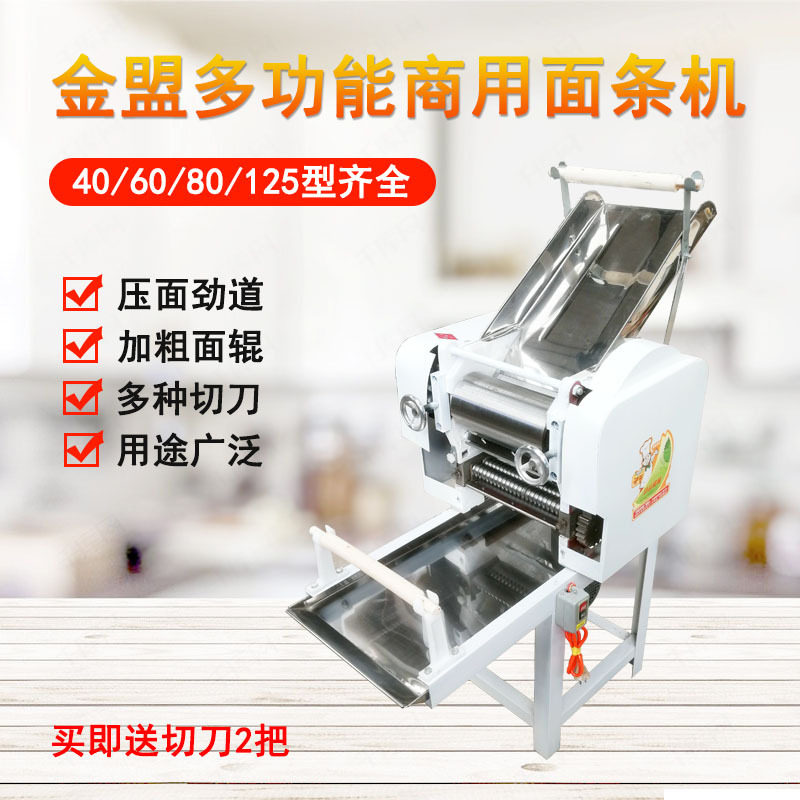 新式压面条机 商用80小型自动擀皮多功能圆方形重庆小面鲜面条机