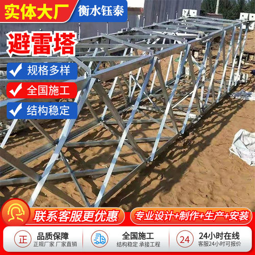 GFL四柱角钢避雷针塔三角钢结构镀锌三柱避雷塔楼顶建筑避雷塔