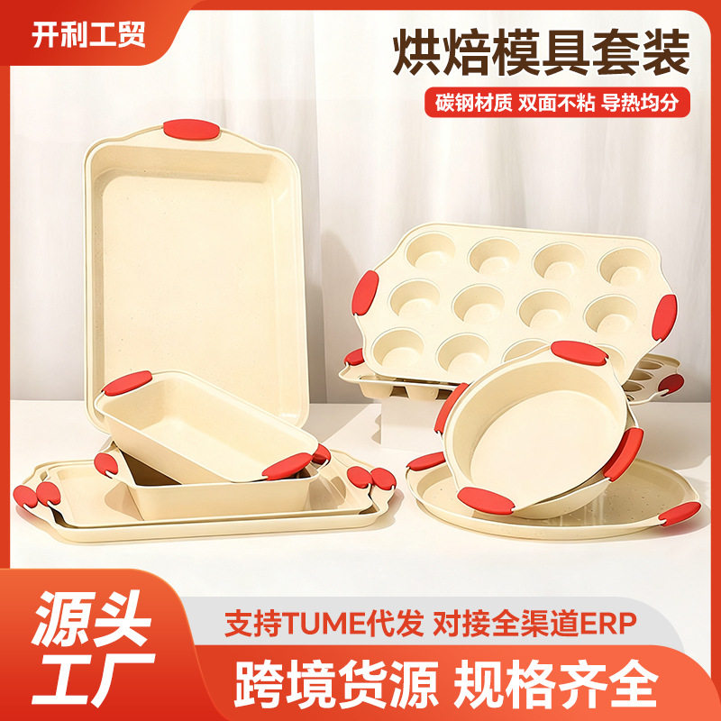 不粘涂层十件套家用烘焙烤盘套装