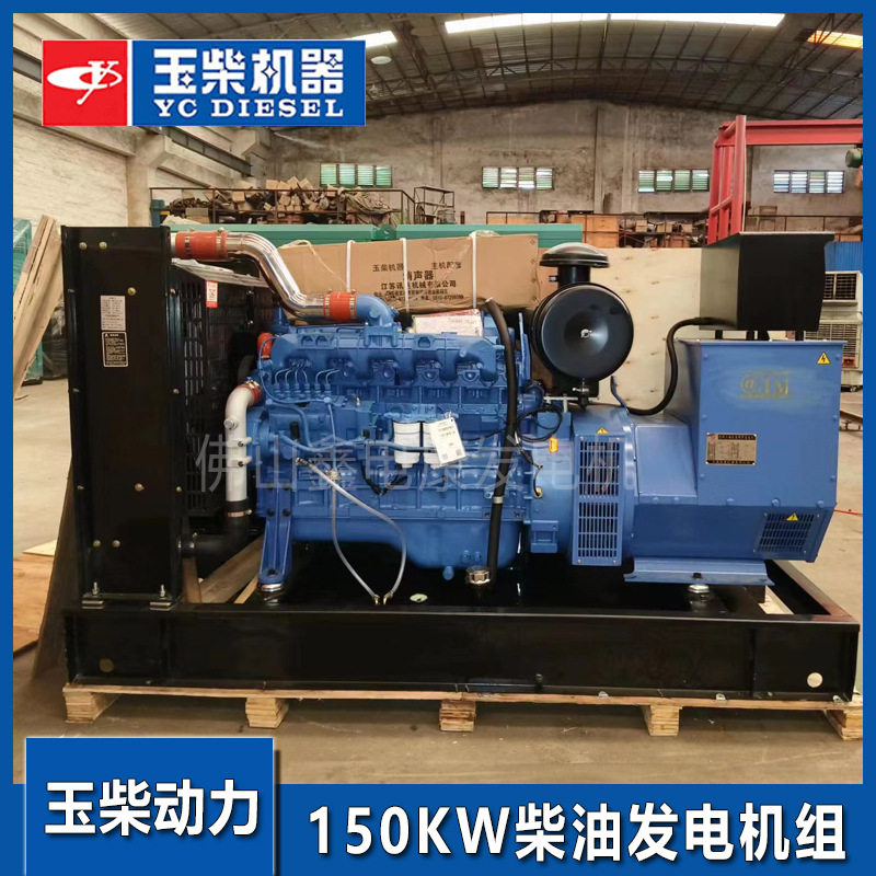 玉柴150KW柴油发电机组备用