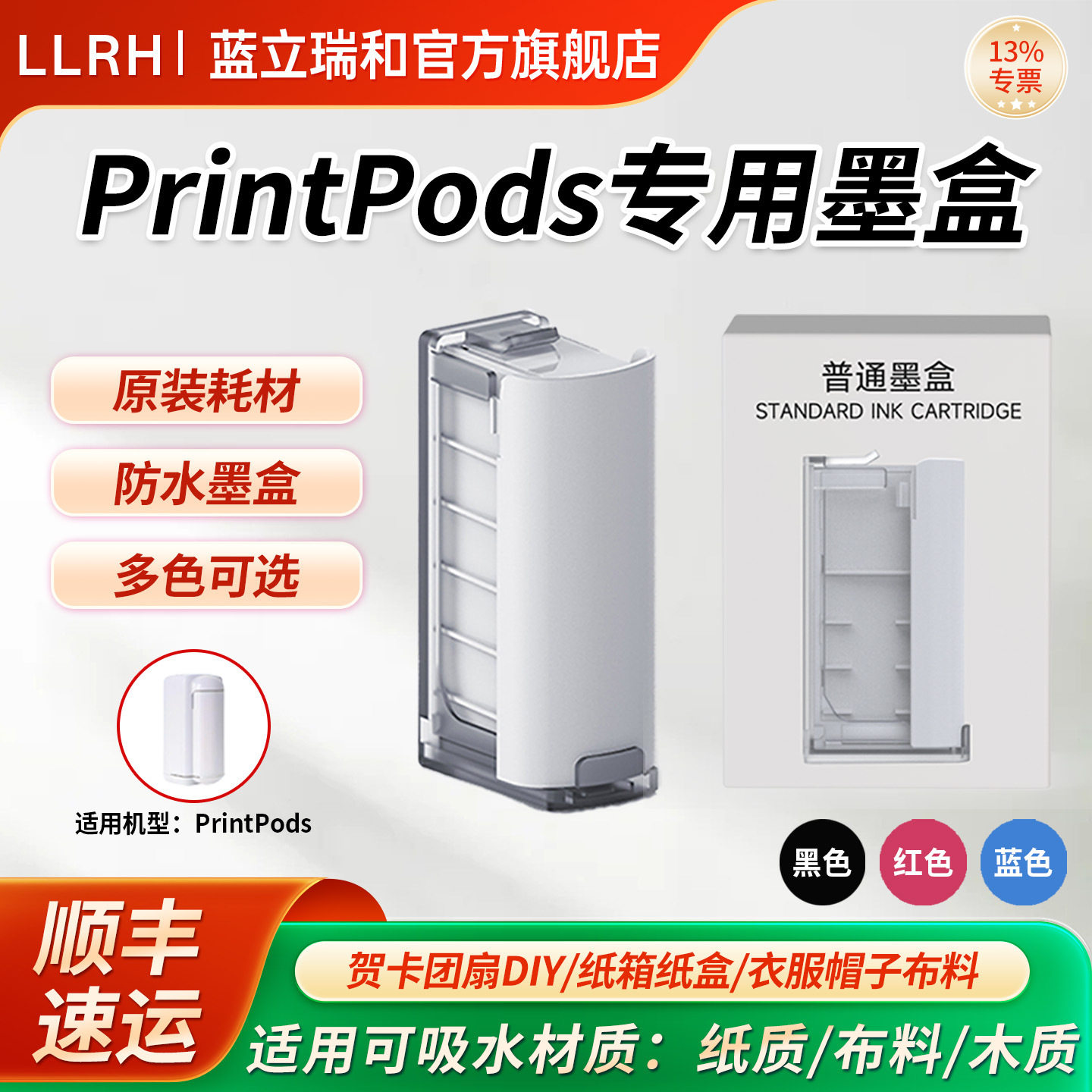 LLRH手持迷你打印机标签字体便携喷码机纸盒包装logo图案打码机
