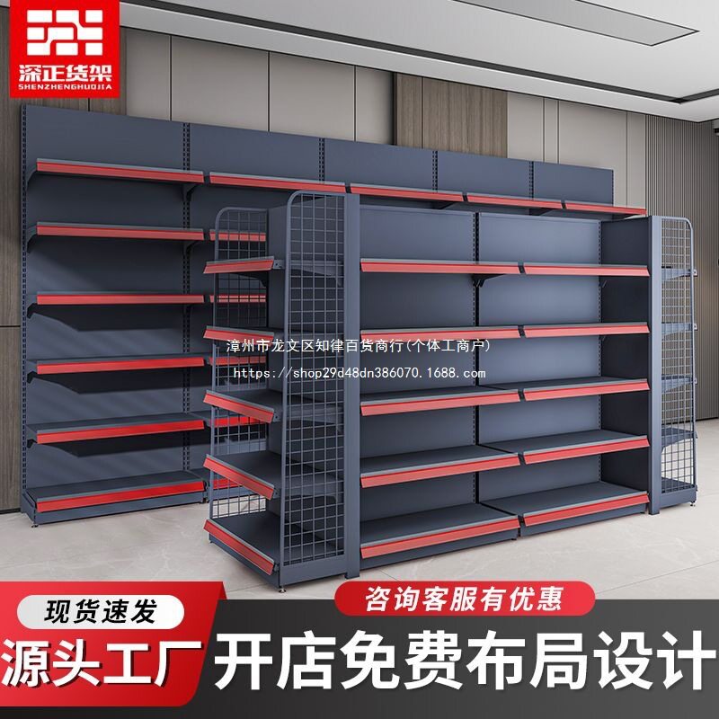 【1393人收藏】新款加厚超市货架便利店展示架小卖部单双面中岛零