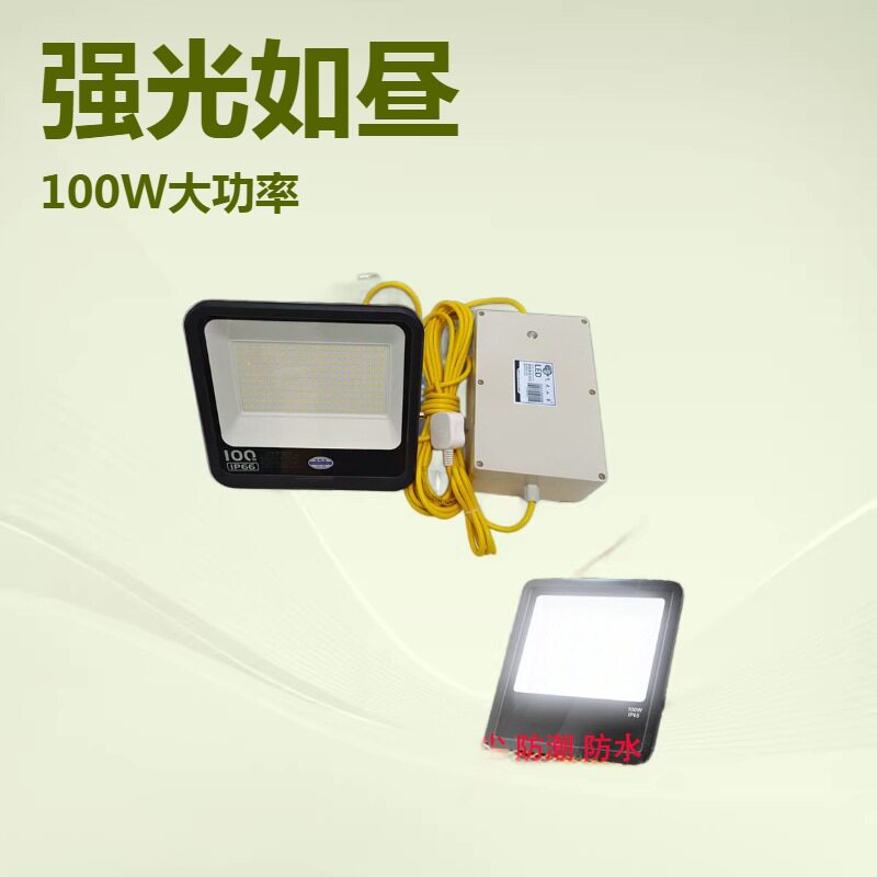 100W超亮防水自带变压器探照灯