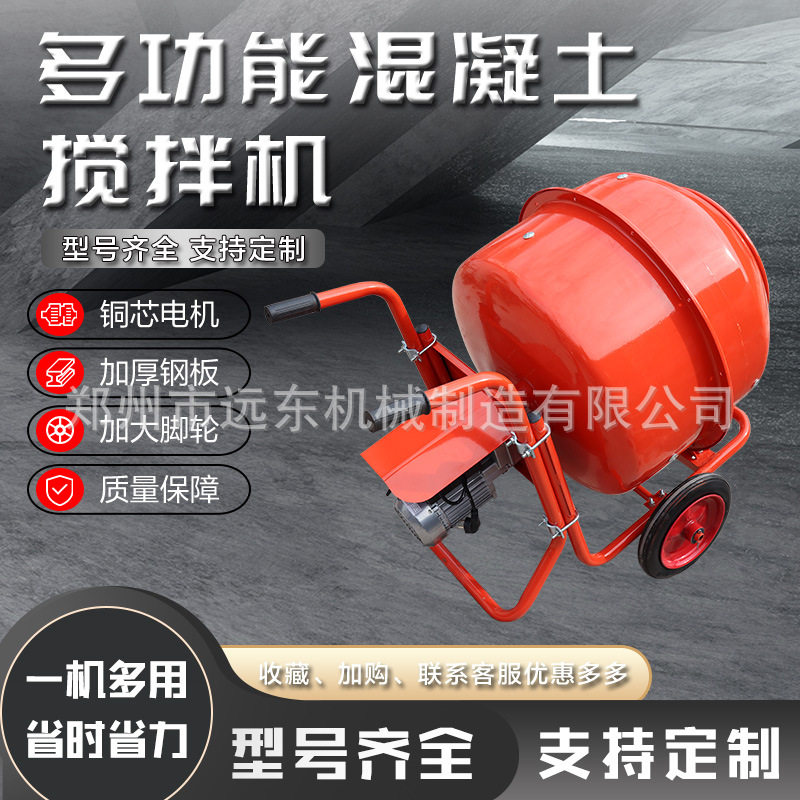 350L手推滚筒小型混凝土搅拌机