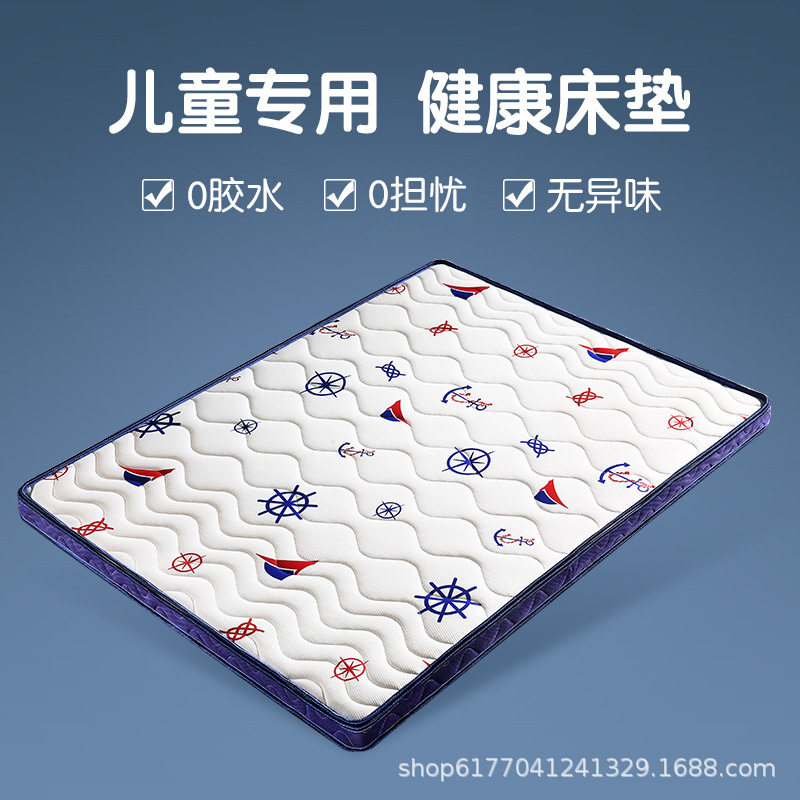 儿童护脊3E椰棕床垫新款