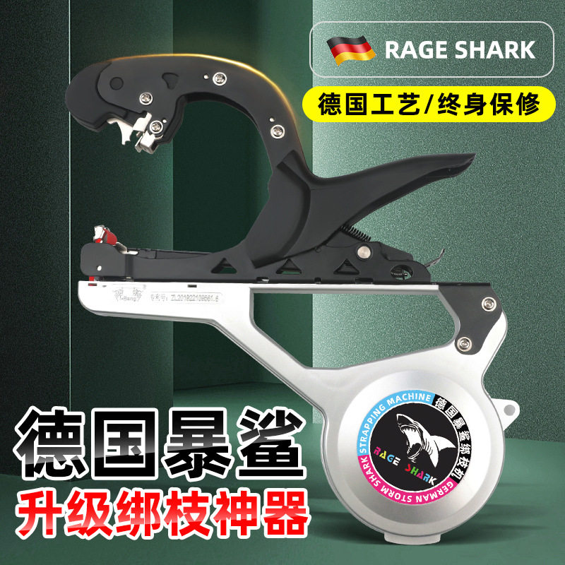 德国暴鲨绑枝机西红柿黄瓜葡萄