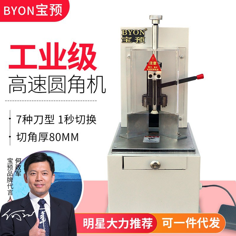 重型电动名片PVC圆角切卡机