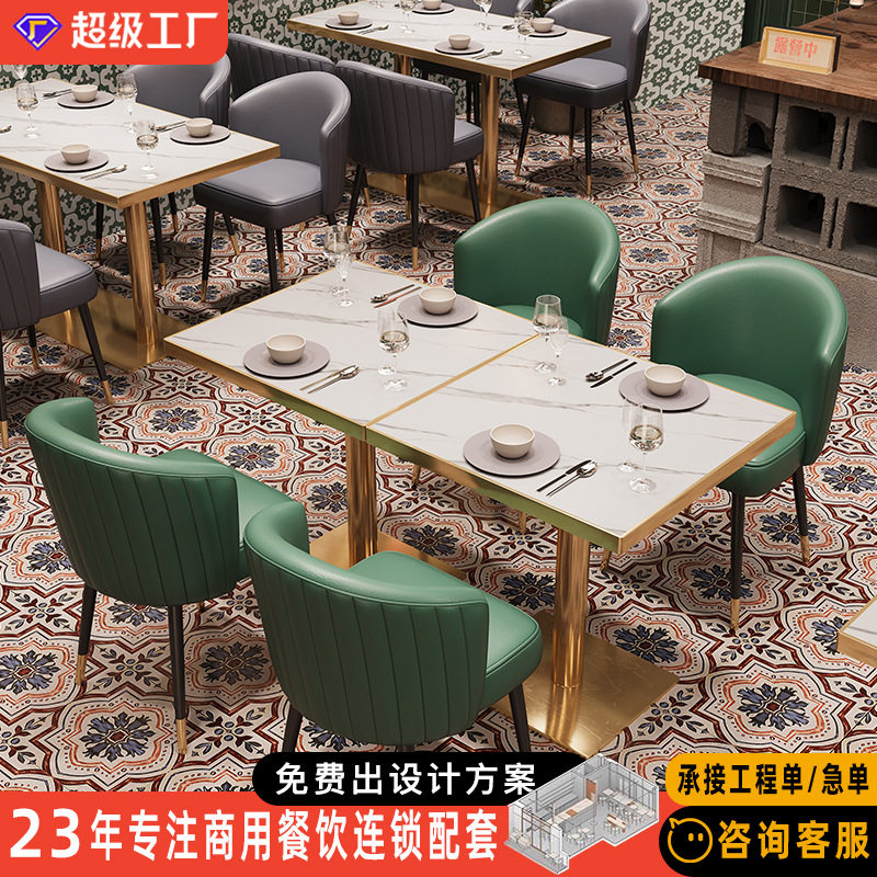 西餐厅桌椅组合港风港式茶餐厅冰室岩板长桌子餐椅商用简约餐椅