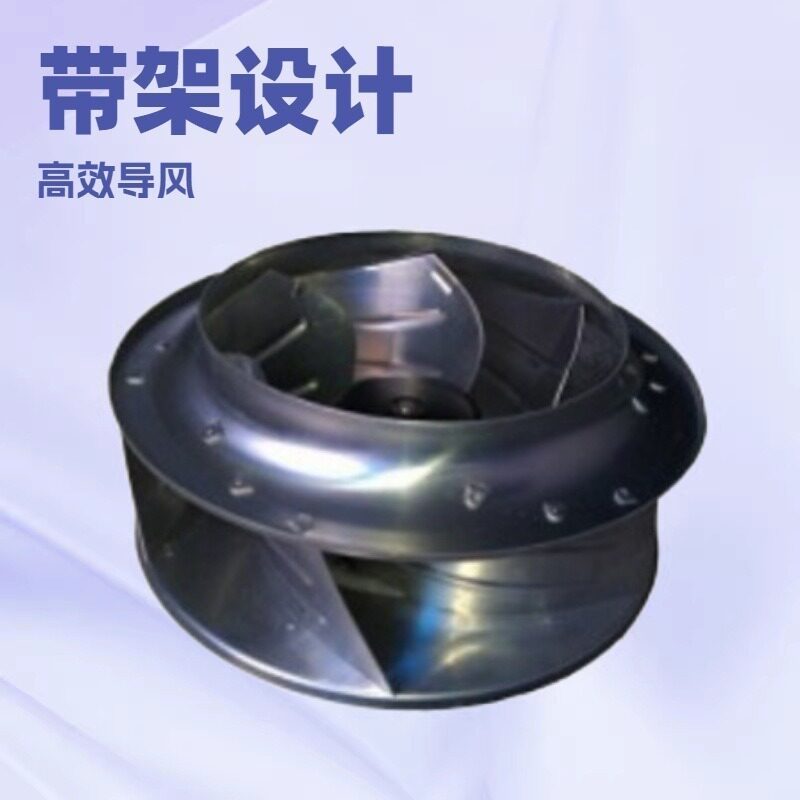 高压EC直流后倾外转子离心风机