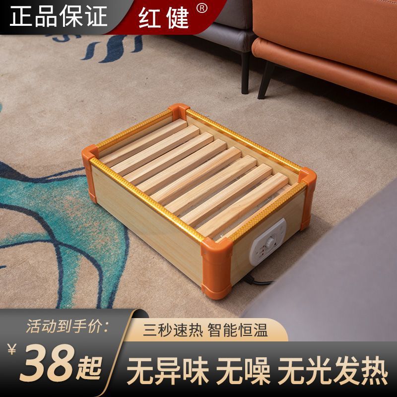 实木长方形节能家用取暖器