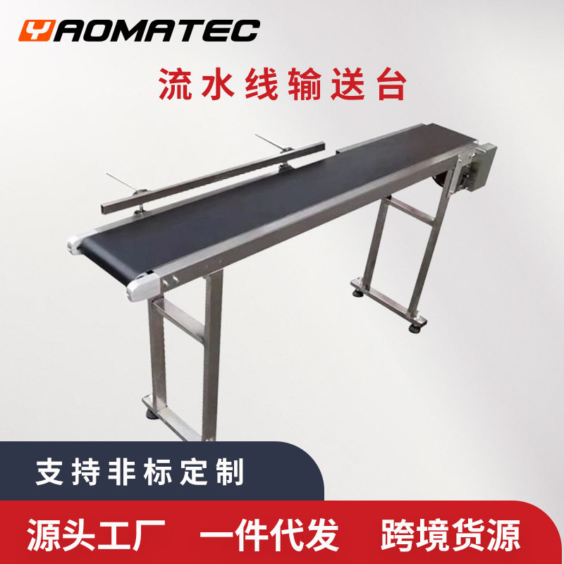 matec在线式全自动喷码机