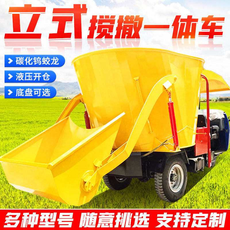 电动三轮螺旋草料撒料车