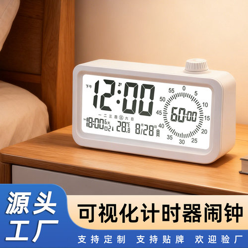 学生作业可视化自律计时器