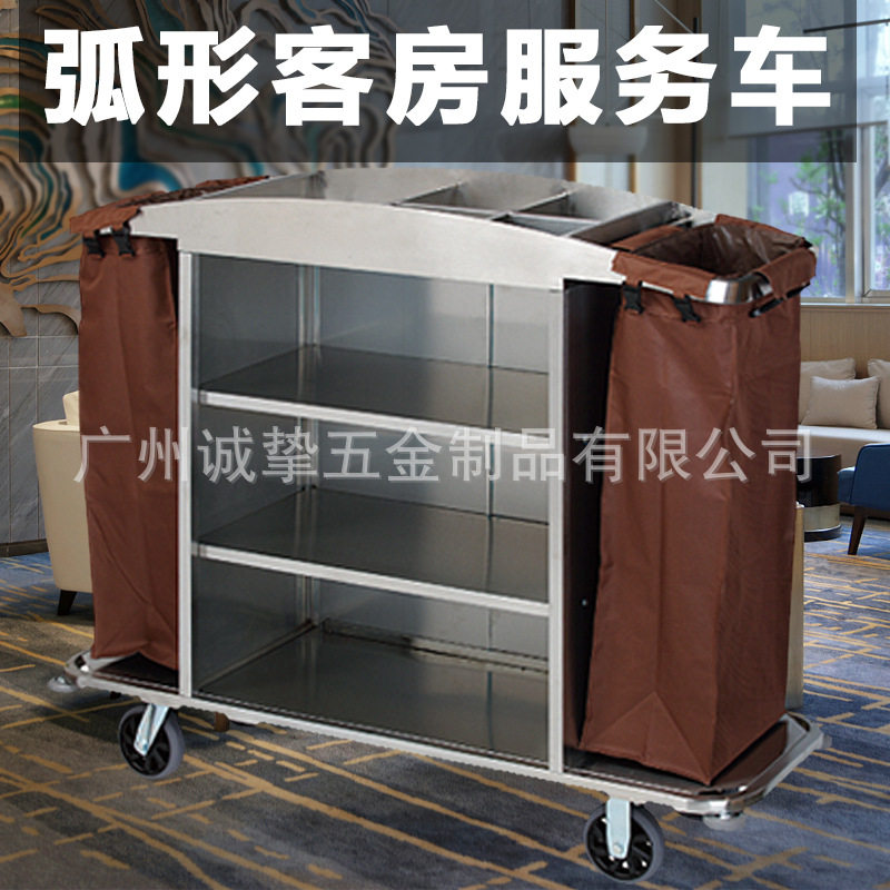 客房服务车布草车房口车酒店宾馆弧形保洁车布草收纳车清洁工作车