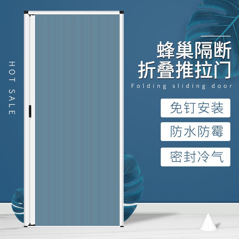 9U铝合金免打孔推拉蜂巢帘隔热