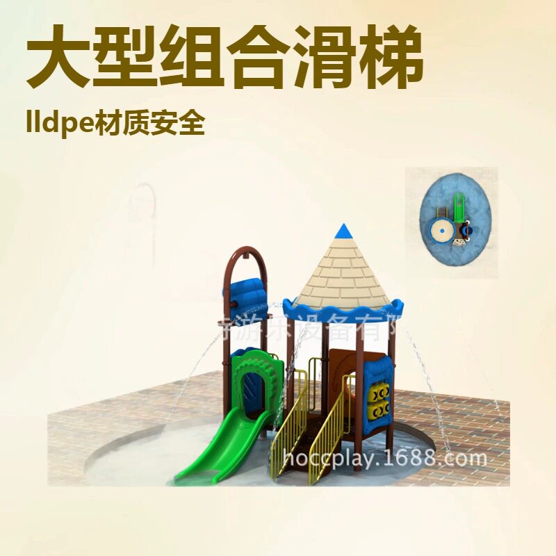 新款大型儿童组合滑梯室外组合滑梯幼儿园户外游乐场滑滑梯