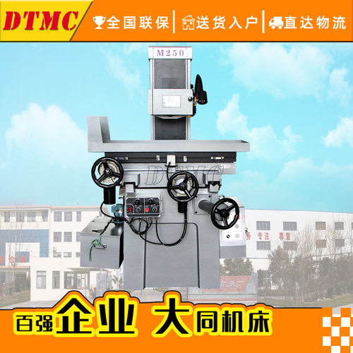 MD250平面磨床三轴数显电动磨床M250电动平面磨台式磨床立式磨床
