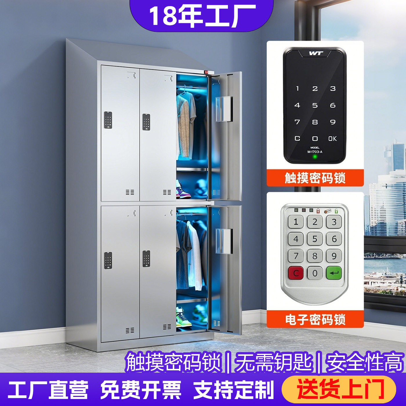 304不锈钢斜顶更衣柜电子密码锁员工多门储物柜车间加厚消毒衣柜