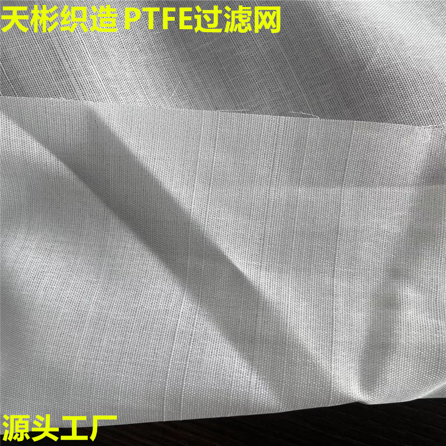 PTFE尼龙60/80目圆滤网脱水