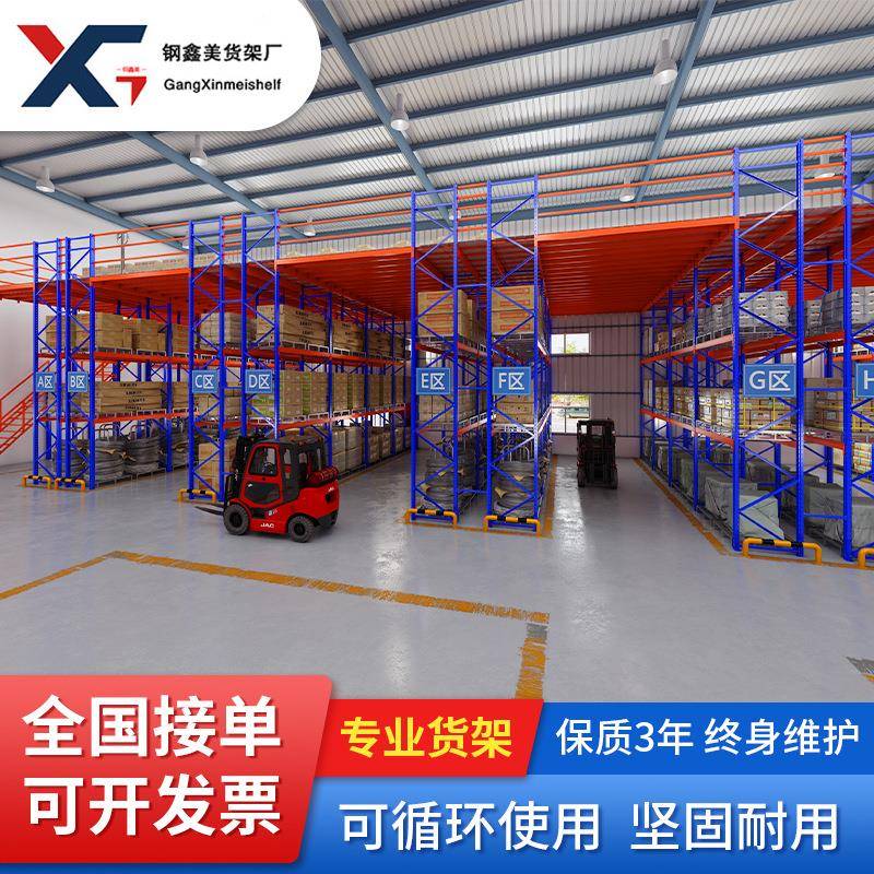 梁广州集成式平货架阁楼位托盘横高式仓库云仓570仓储搭建二层隔
