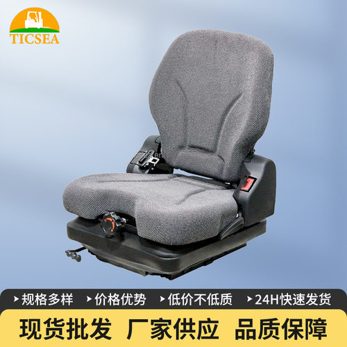 叉车工程工业农机座椅高靠背低悬挂草坪车可折叠安全减震工程车