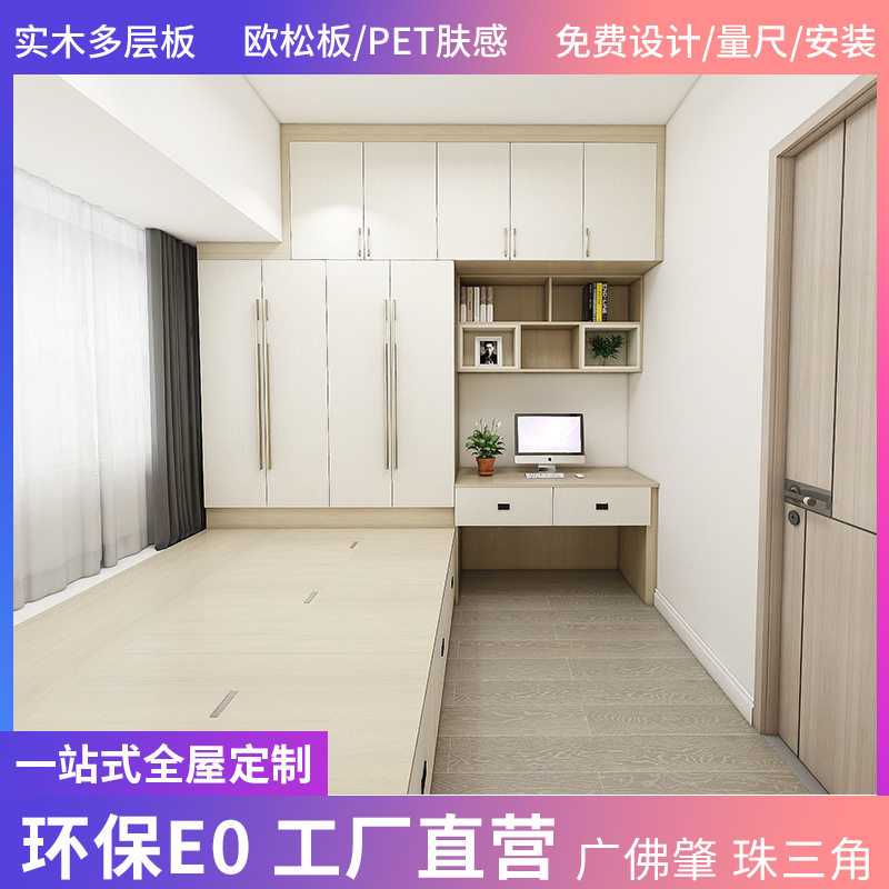 全屋定 制衣柜简约轻奢原木色家用衣柜书桌连体收纳柜电视飘窗柜