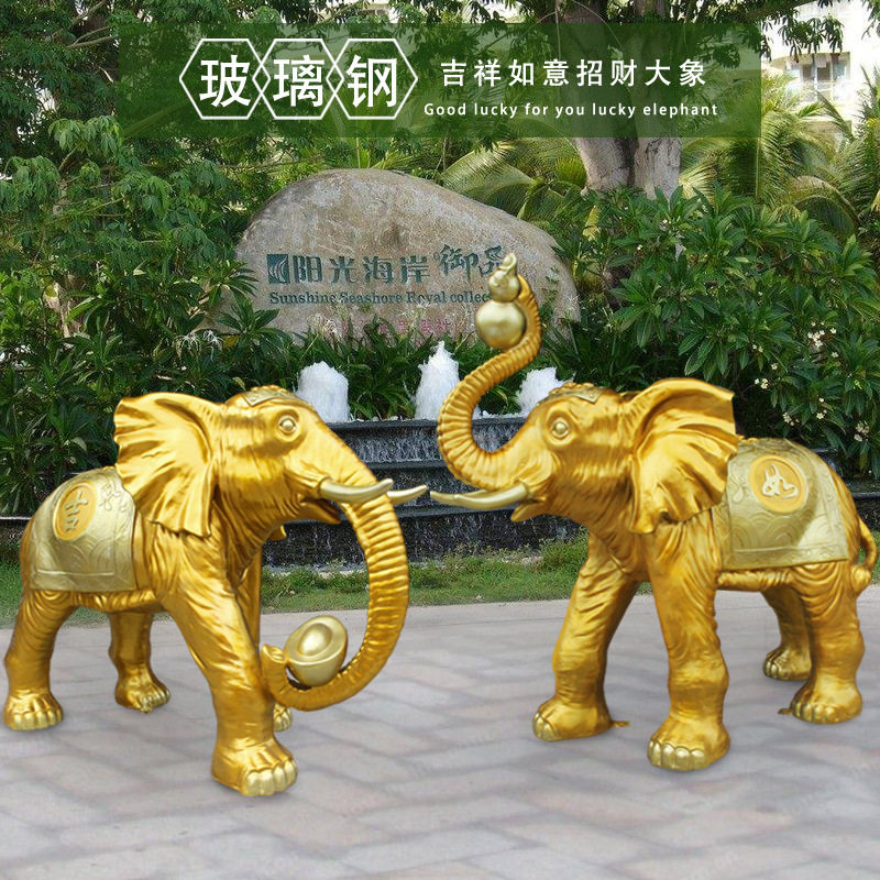 热销大型玻璃钢雕塑仿真大象门口树脂工艺品园林金象吉祥如意布置