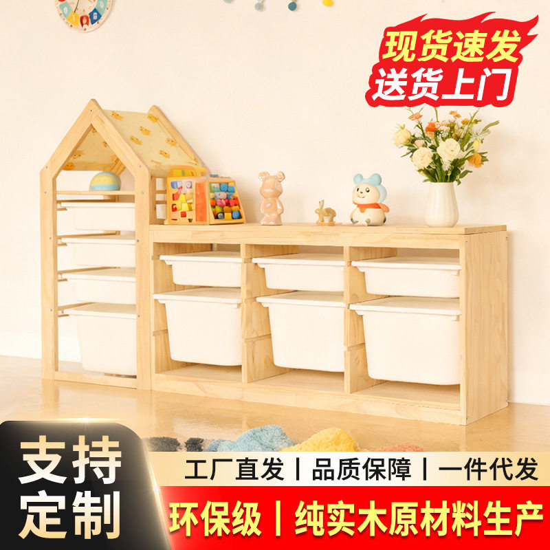 儿童玩具收纳柜大容量实木柜婴儿用品储物置物架宝宝房儿童房