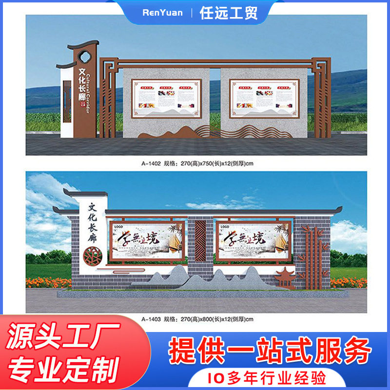 制logo户外不锈钢宣传栏展板公园村镇公告公示信息栏标识牌广告牌