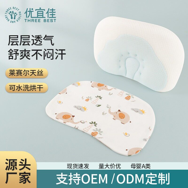 夏季竹棉枕套新生儿宝宝矫正头型0-6个月天丝透气婴儿云片定型枕