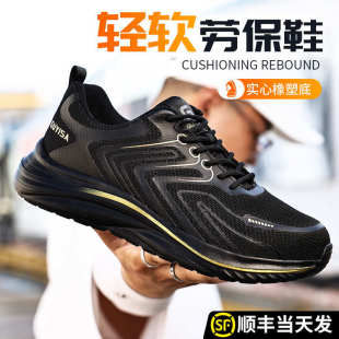 男款 夏季 男士 防砸防刺穿轻便钢头电工绝缘老保男鞋 透气 四季 劳保鞋