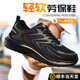 男款 夏季 男士 防砸防刺穿轻便钢头电工绝缘老保男鞋 透气 四季 劳保鞋