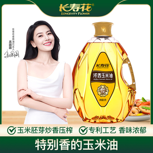 长寿花浓香玉米油5L*1桶非转基因物理压榨家用烘焙植物油食用油