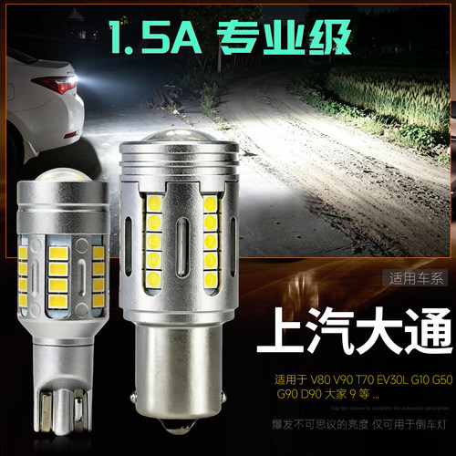 LED倒车灯1个顶3个！专业级强光