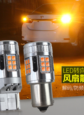 汽车改装LED转向灯灯泡防频闪解码前后双闪T15转弯灯PY21W超亮T20
