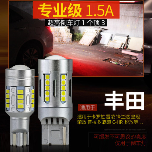 LED倒车灯1个顶3个！专业级强光