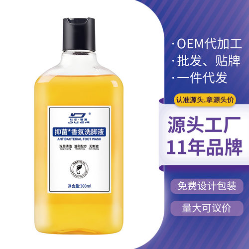 抑菌香氛洗脚液泡脚除脚酸异味清洗儿童去脚汗气味杜尔德澳300ml