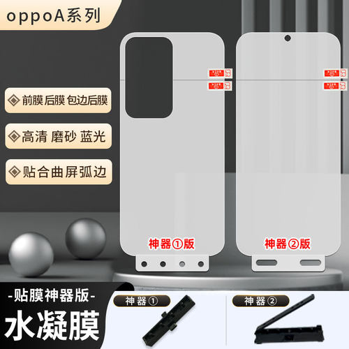 适用OPPO A6pro/GT贴膜高清tpu水凝膜A5X 5G防指纹防刮磨砂膜