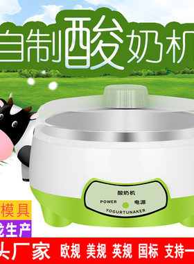 全自动酸奶机智能家用分杯纳豆机礼品微电脑式恒温不锈钢内胆